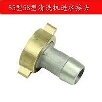 Black cat black cat dragon water magic PX-55 58 550 580 type high pressure cleaner car washing machine water inlet connector