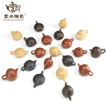 Mini small purple casserole tea spotting piece boutique Yixing creative fingertip pot small teapot tea with tea set to raise