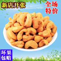 New crispy charcoal baked salt baked Cashew nuts Casual snacks Nut snacks Dried fruits Cashew nuts 500g Special offer