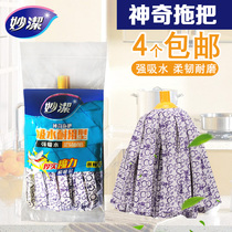 Inexplicably mopping mop replacement mound cloth headcloth strip water absorbent durable replacement filled with 4