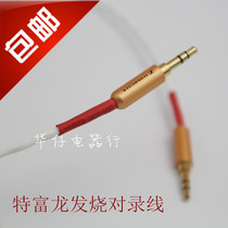 Teflon silver-plated 3 5mm audio cable to the recording line headphone cable AUX car audio line male to male