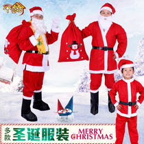 Christmas clothing Female Christmas clothing Male cos children Santa suit performance clothing Adult clothes apron