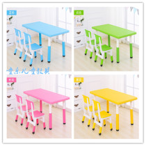Kindergarten tables and chairs Childrens plastic tables and chairs Handmade beaded tables Game tables Early education training tables and chairs Lift tables and chairs
