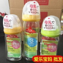 Spot batch of Japanese SHELLFISH baby breast milk real sense wide mouth diameter baby glass bottle 160 240ML