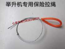Promotional car lift elevator special accessories insurance drawstring insurance cable