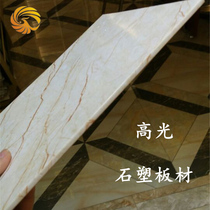 Door cover decorative plate imitation marble matching stone plastic plate flat door cover window cover frame decorative line 30cm wide