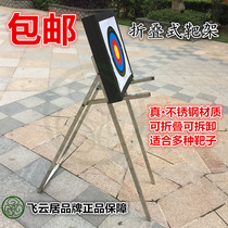 () Feiyunju target frame stainless steel foldable easy to carry