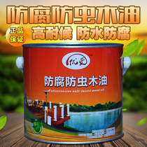 Youman weather-resistant wood oil wood paint anti-corrosion Waterwood oil solid wood paint floor furniture varnish wood wax oil