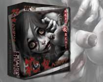(Love table friends) box women-the fifth edition of Japanese horror theme curse complex genuine board game spot