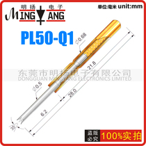 Huarong probe PL50-Q1 (small four-claw) probe test needle Needle tube 0 68mm Total length 28mm