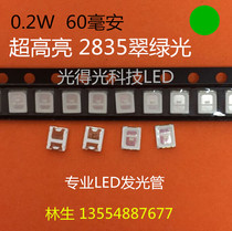 Super bright patch LED2835 Green Light led lamp beads led 2835 emerald green green light 0 2W
