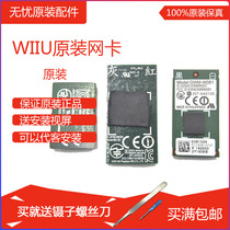  WII U PAD original handle Wifi wireless network card WII U Bluetooth board wiiu pad WIFI network card