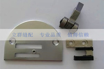 Industrial sewing machine K-1 template machine needle position group mold needle plate tooth presser foot full set