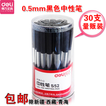  s52 Deli gel pen 0 5mm black carbon pen Water pen Signature pen Office student stationery 30 tubes