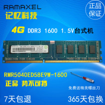Ramaxel Memory 4G DDR3 1600 Desktop Memory Bar RMR5040ED58E9W-1600