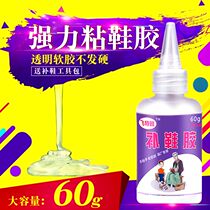Soft Rubber Leather Sneakers for Sticky Shoes Strong Shoemaker Stained Shoes Resin Water Resistant Strong Repair Shoe Glue