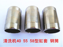 General black cat bear hair Dragon Crown high pressure cleaning machine pump head accessories 40 55 58 steel barrel cylinder liner section