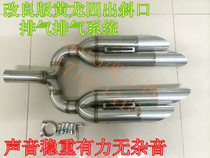 Huanglong Qianjiang Dragon 600 300 modified four out exhaust R1 Kawasaki modified exhaust