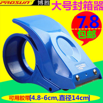  Bosheng sealing device 6cm tape cloth logistics baler Tape machine Transparent tape cutter Large tape device