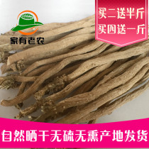 Single piece selection Inner Mongolia Achyranthes bidentata Niuxi origin delivery 500g