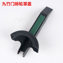 Nine-bamboo electric telescopic door steak wheel cover door row small wheel cover electric telescopic door fitting universal