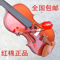 Cotton cotton violin handmade high-grade violin children beginner red cotton V208 with anti-counterfeiting code