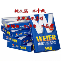  70g80g Office supplies A3A4 paper Printing copy paper Pure wood pulp white paper tender box