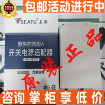 Shixin A 12V2A HD surveillance outdoor rainproof camera power adapter blue box small ear foot safety