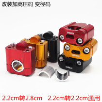 Motorcycle modification accessories Handlebar reducer code MSX pressure code reducer handlebar plus height code 22mm Handlebar plus height code
