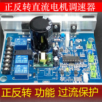 Positive and negative DC motor speed control switch motor power supply board Excitation motor speed control power supply board 220V
