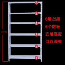 Free combination shelf Warehouse household clothing rack 6-layer iron shelf Storage light shelf Supermarket shelf