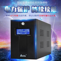 SVC UPS uninterruptible power supply BX1250L backup type 720W single computer 45 minutes automatic power on shutdown