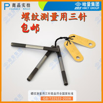 Authentic Ha Measuring Three Needle Thread Gauge 0 118-0 724-0 866-1 591 Precision Measuring Needle 1