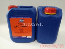 ELKALUB Akarupu LFC1460H High Po Special chain oil printing machine supplies printing machine accessories