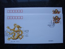 Three-wheeled Zodiac Dragon First Day Cover Collection