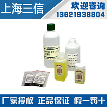 Shanghai Sanxin pH electrode immersion solution ORP electrode immersion solution Protective solution Redox potential standard solution