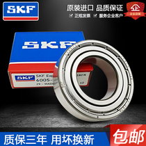 Imported SKF high-speed bearing 6300 6301 6302 6303 6304 6305- 2Z 2RSH1 C3