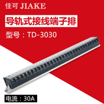 Wiring Terminal Board Guide Rail Wiring Board TD-3030 30a Wire Connector 30-bit Combined Wiring Terminal