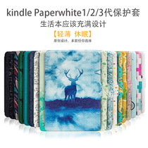 Amazon kindle protective case paperwhite3 shell 958 e-book kpw3 thin leather case