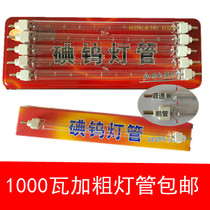 1000W tile thick lamp High temperature halogen tungsten lamp Clip-on iodine tungsten lamp Small solar lamp tube super bright and durable