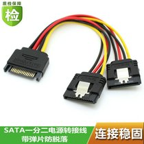 Buckle SATA male to female hard drive power extension data cable desktop laptop hard drive adapter