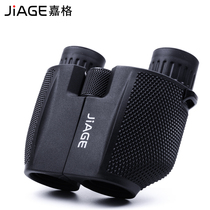 HD HD NIV binocular telescope HD MD portable concert adult childrens glasses