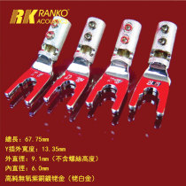 United States Longge RANKO RWY-100R copper rhodium plated sound box wire U-shaped horn Y plug Banana plug