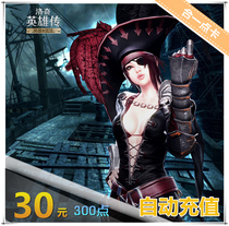 Century Tiancheng Rocky Point Card 30 yuan Luoqi Heroes Pass 30 yuan 300 point coupon automatic recharge