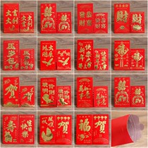 Lei is a red envelope wedding New year happy word red envelope creative bronzing hard paper red bag