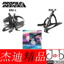 profile design RMS RML RMP RM10 road iron three car rear potable rack CO2 gas bottle rack