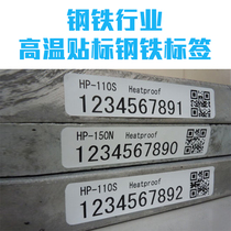  Steel industry high temperature labeling label High temperature aluminum foil PI label Metal product production process label