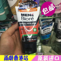Hong Kong version of Birou mens facial cleanser 100g10 times carbon oil control purification acne acne antibacterial scrub cleanser