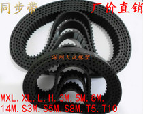 Synchronous belt synchronous belt toothed belt transmission belt XL L H 3M 5M 8M etc.