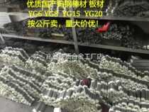 Factory price direct domestic high quality tungsten steel plate bar knife grain carbide block YG8 15 20 20C